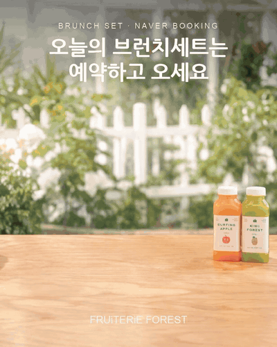 오늘의 브런치세트는 예약하고 오세요 · 해운대 브런치 카페
